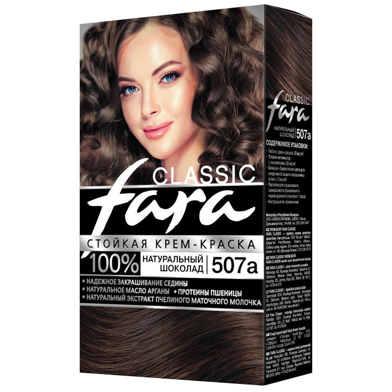 Крем краска для волос Fara Classic стойкая тон 507а натуральный шоколад 115 мл., картон