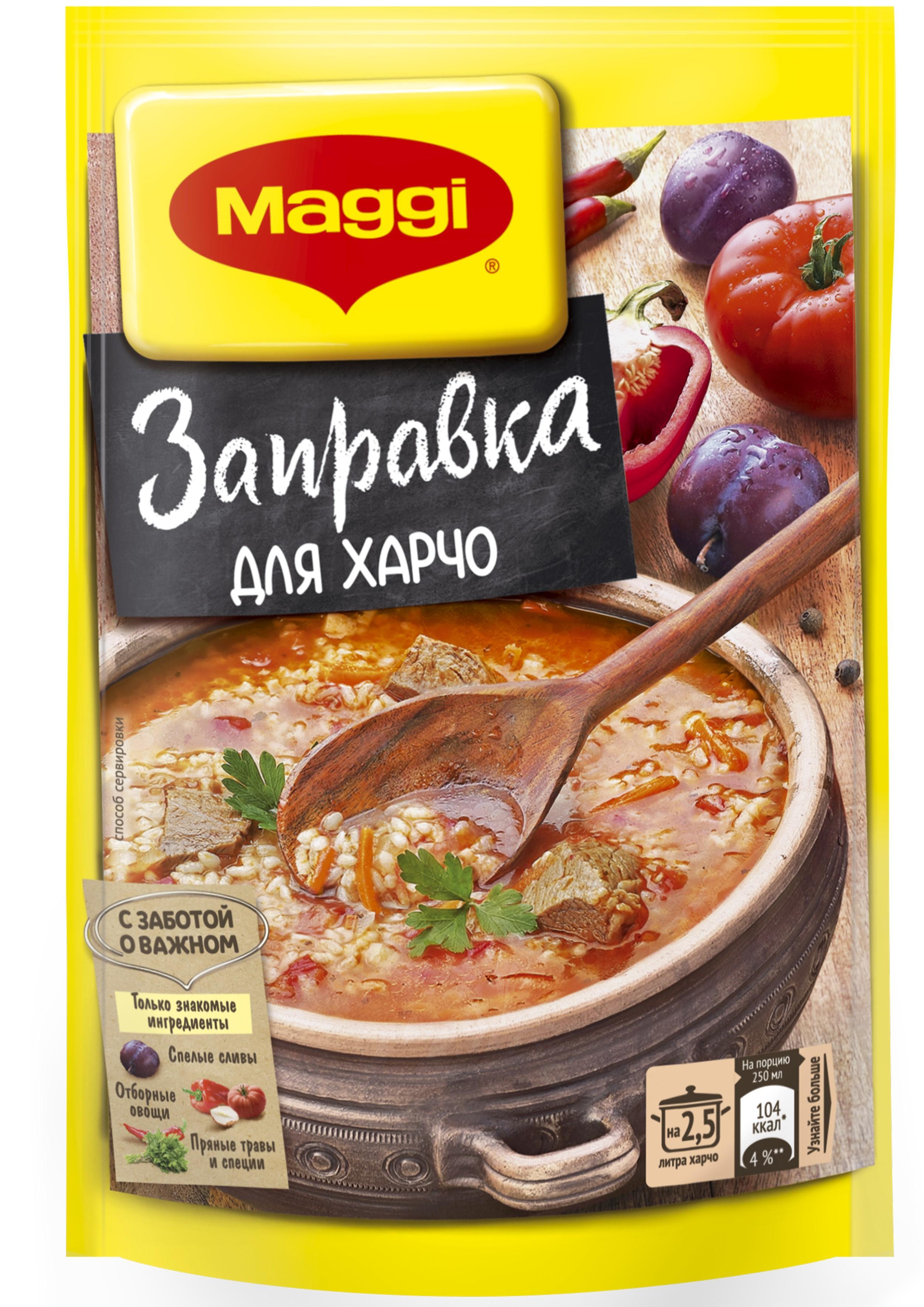 Заправка MAGGI для харчо 200 гр., дой-пак