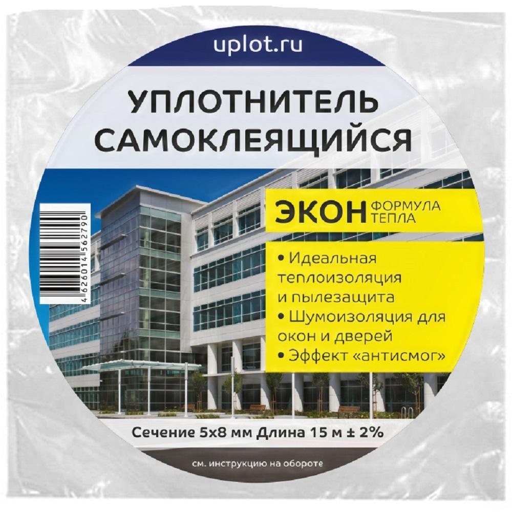 Уплотнитель Лето ЭКОН 5мм*8мм*15м самоклеющийся, пакет