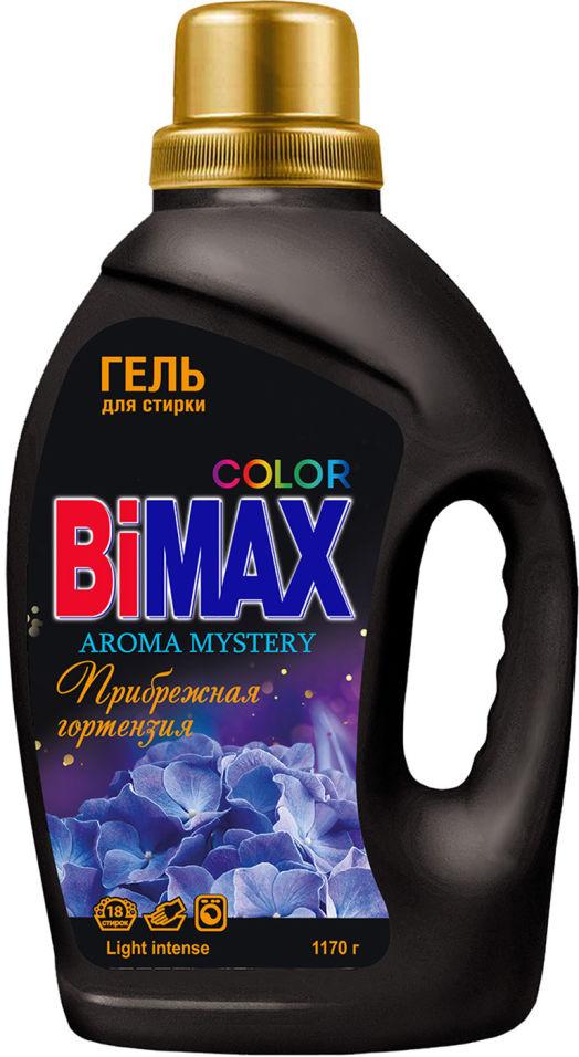 Гель Bimax, Color для стирки Прибрежная гортензия, 1,17 кг., ПЭТ