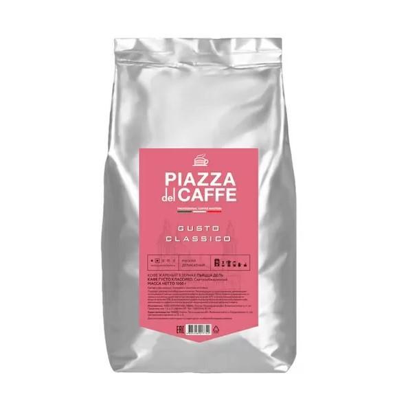 Кофе в зернах Piazza Del Caffe gusto classico 1 кг., флоу-пак