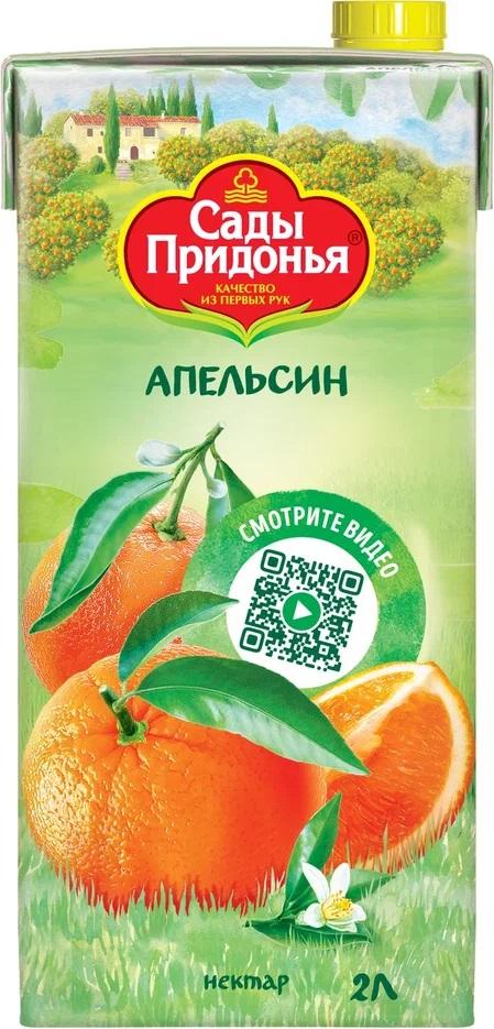 Сок Сады Придонья апельсиновый 2 л., тетра-пак