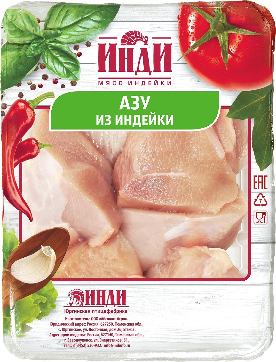Азу из индейки Инди охлажденное 500 гр., лоток