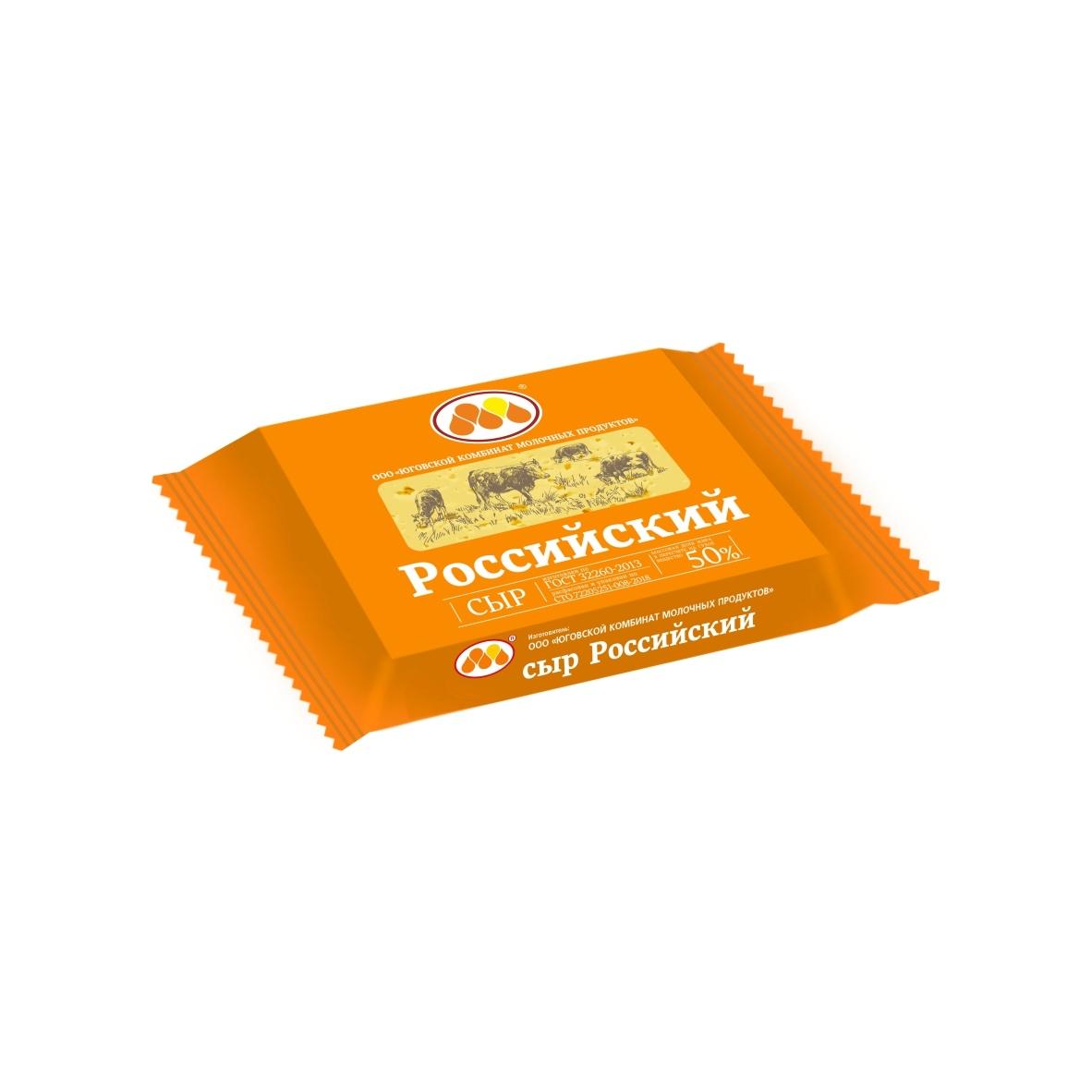 Сыр Юговской Российский 50%, 200 гр., флоу-пак