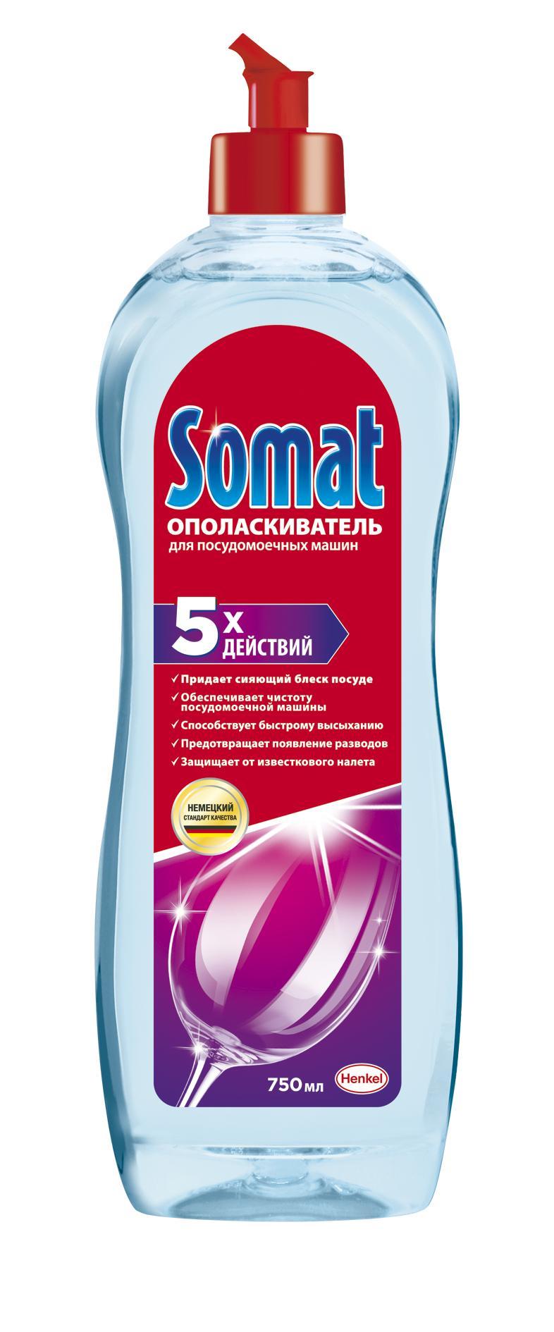 Ополаскиватель Somat Rinser для посудомоечных машин, 750 мл., ПЭТ