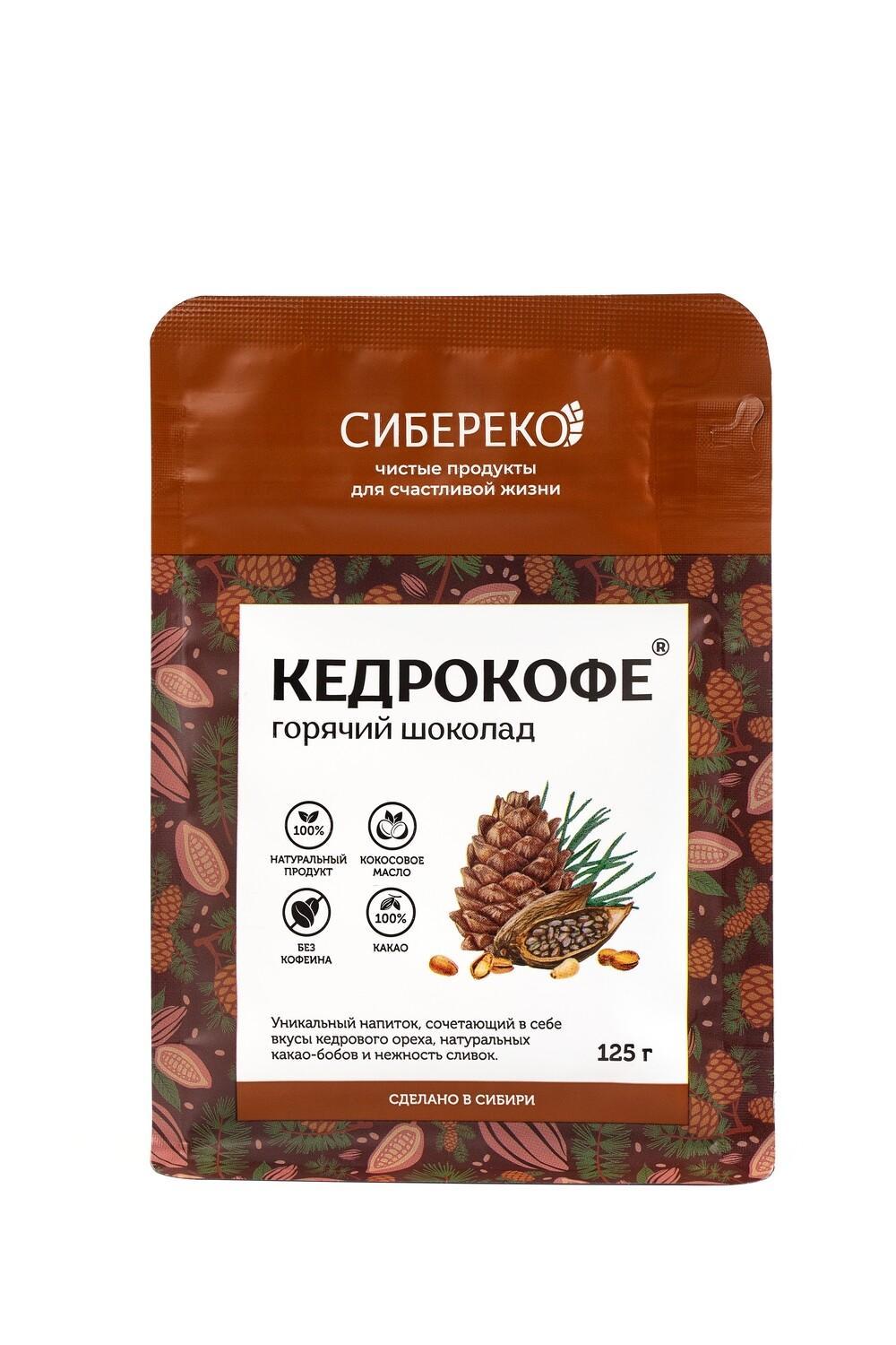 Горячий шоколад Кедрокофе Sibereco 125 гр., дой-пак