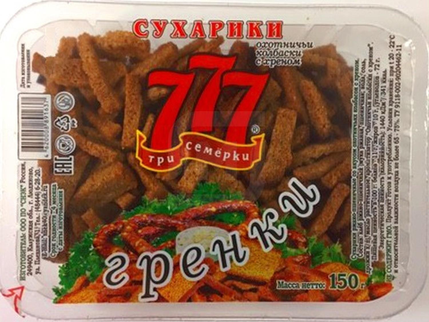 Сухарики 777 охотничьи колбаски с хреном 150 гр., ПЭТ