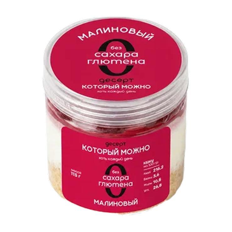 Десерт Корж и Крем Малиновый на сиропе топинамбура и рисовой муке 105 гр., пластиковая упаковка