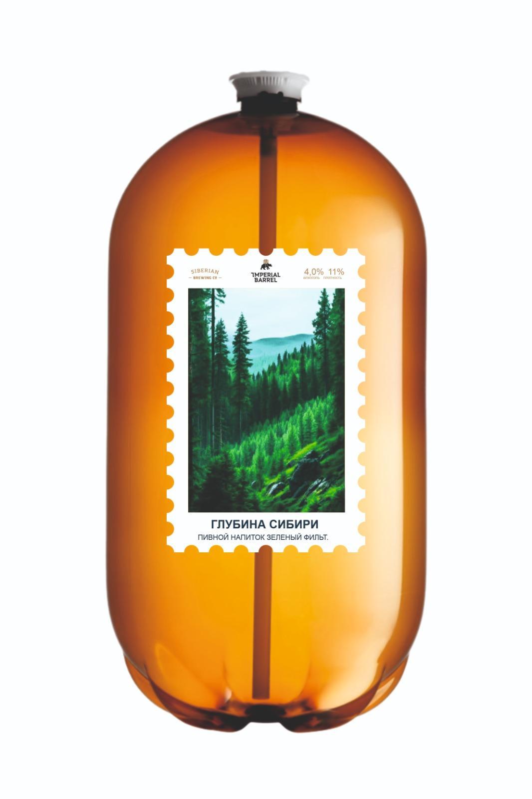 Напиток пивной Imperial Barrel Глубина Сибири фильтрованный непастеризованный 30 л., кега
