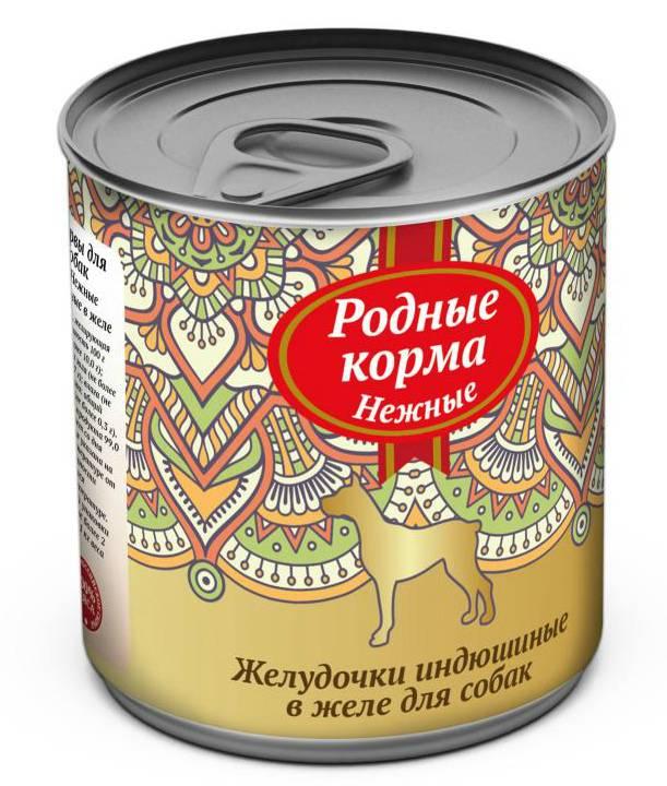Консервы для собак желудочки индюшиные в желе нежные Родные Корма, 240 гр., жестяная банка