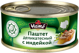 Паштет Hame из мяса индейки деликатесный халяль 250 гр., ж/б