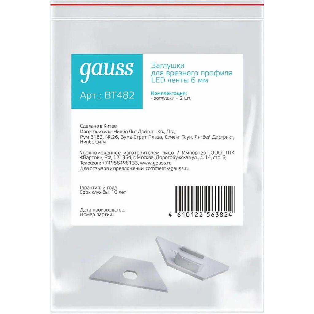 Заглушка GAUSS Basic для светодиодных лент [bt482]