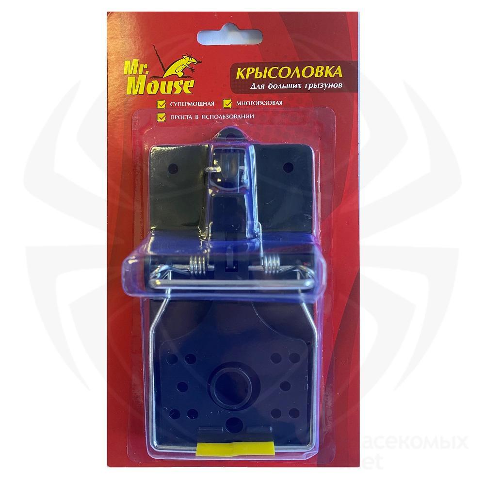 Крысоловка Mr. Mouse для больших грызунов 14*7*7см., блистер