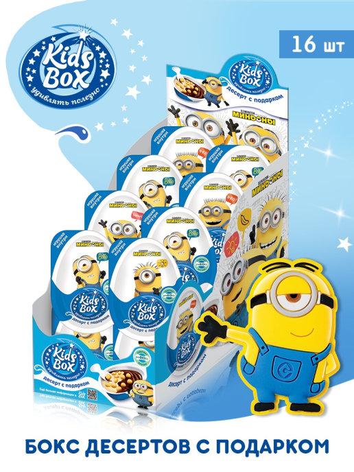 Десерт Конфитрейд Kids Box Миньоны с подарком, 20 гр., ПЭТ