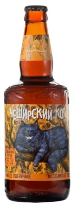 Пиво Таркос Чеширский кот пшеничное светлое нефильтрованное пастеризованное 4,9% 500 мл., стекло