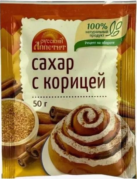 Сахар Русский аппетит с корицей 50 гр., саше