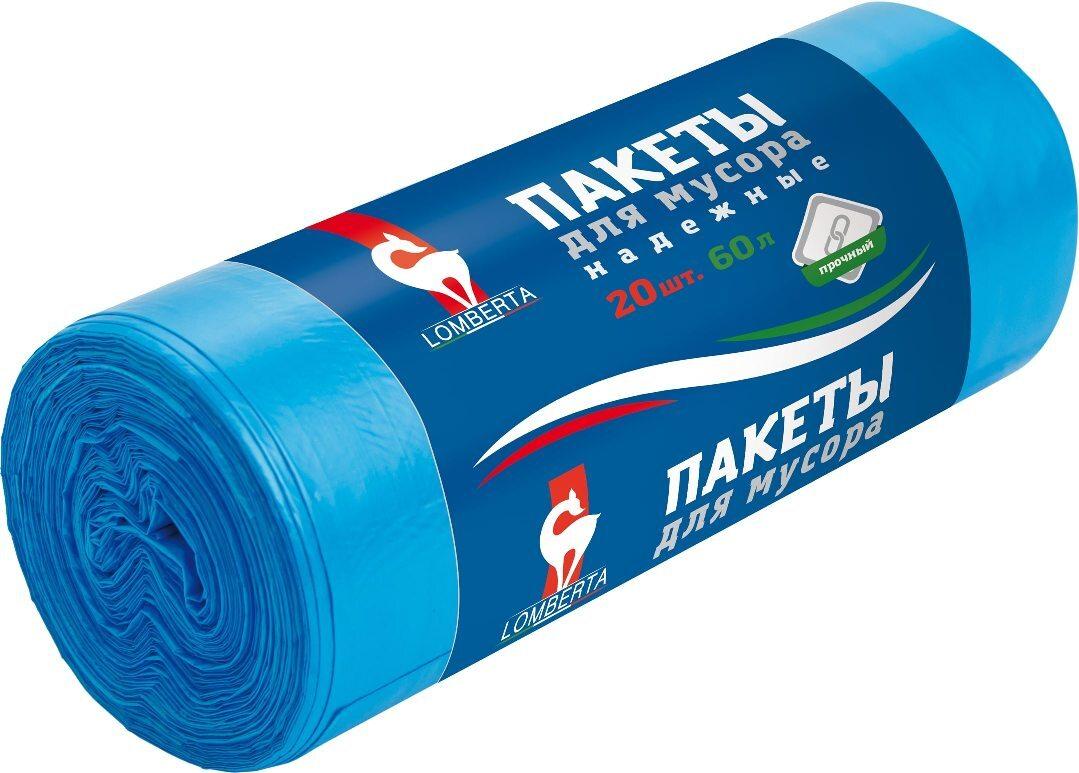 Пакет для мусора 20шт 60л Lomberta, бумага