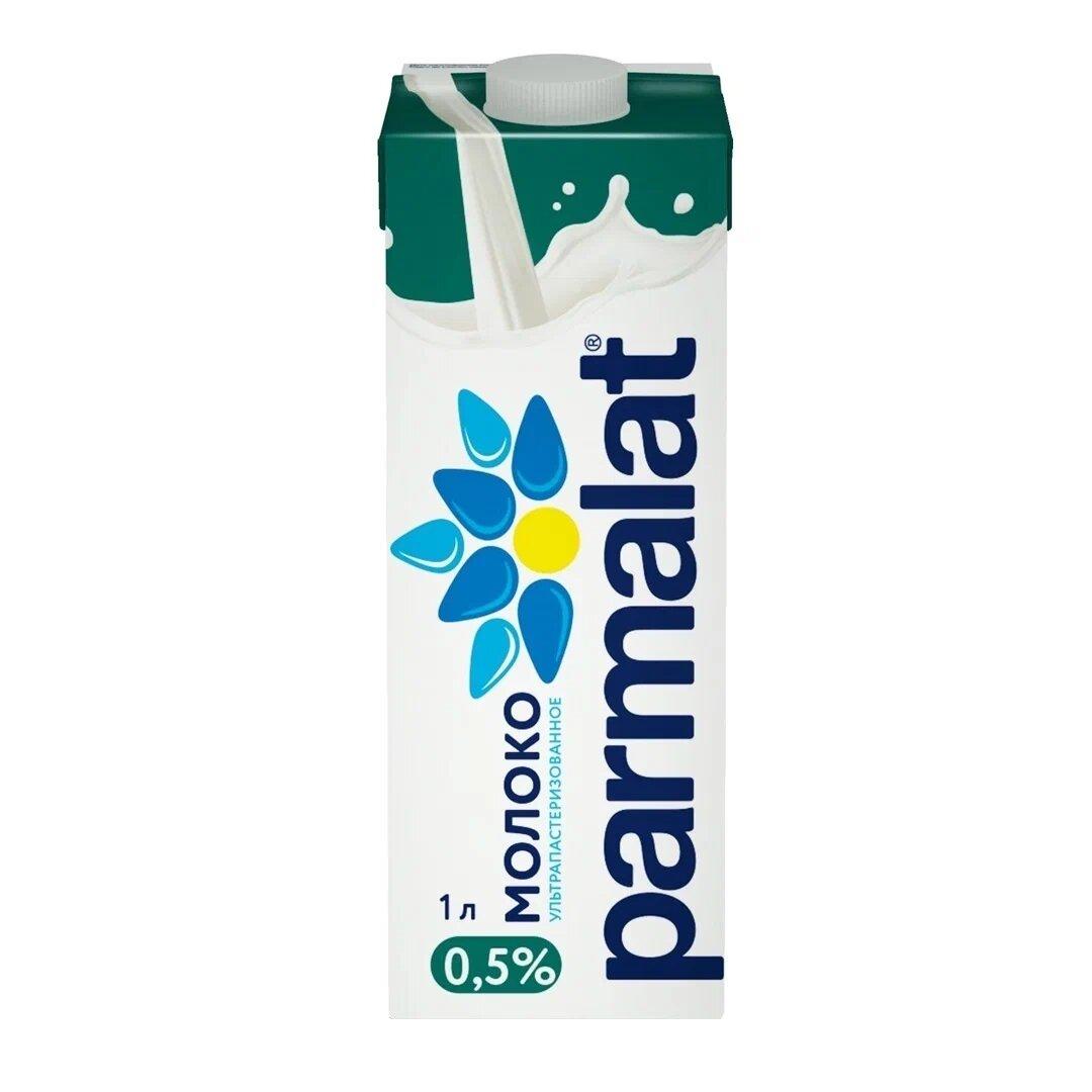 Молоко Parmalat 0,5% ультрапастеризованное 1 л., тетра-пак