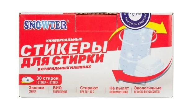 Стикер для Стирки Snowter ALL in 1 30 штук, картон