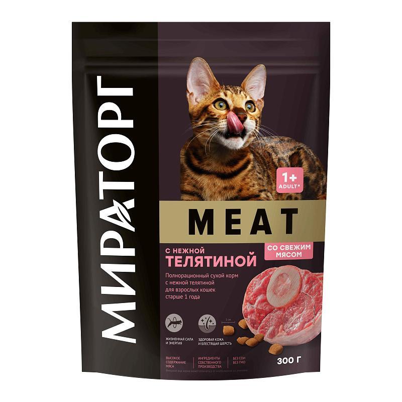 Корм для кошек сухой Мираторг Meat с нежной телятиной 300 гр., дой-пак
