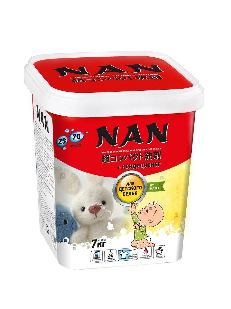 Стиральный порошок высококонцентрированный для стирки детского белья NAN 700 гр., ПЭТ