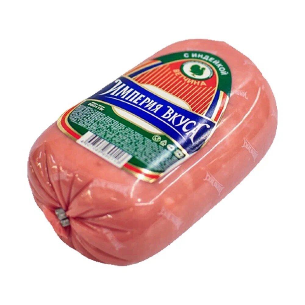 Ветчина Империя Вкуса из индейки 800 гр., полиамид