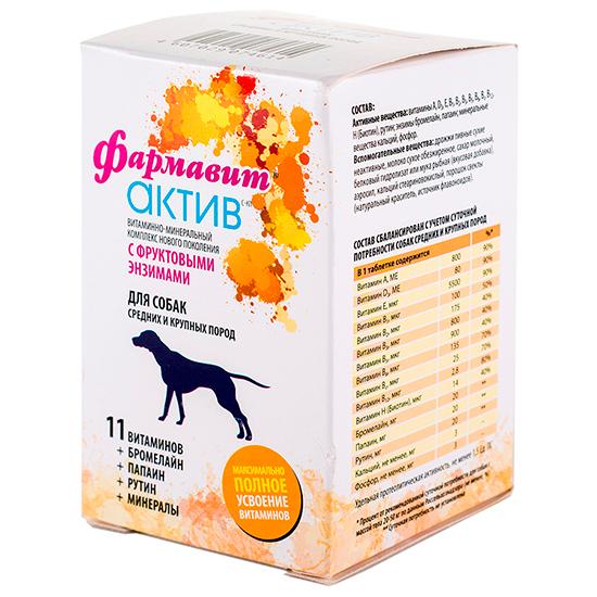 Витаминно-минеральный комплекс Фармавит АКТИВ для собак средних и крупных пород 120 таблеток, картон