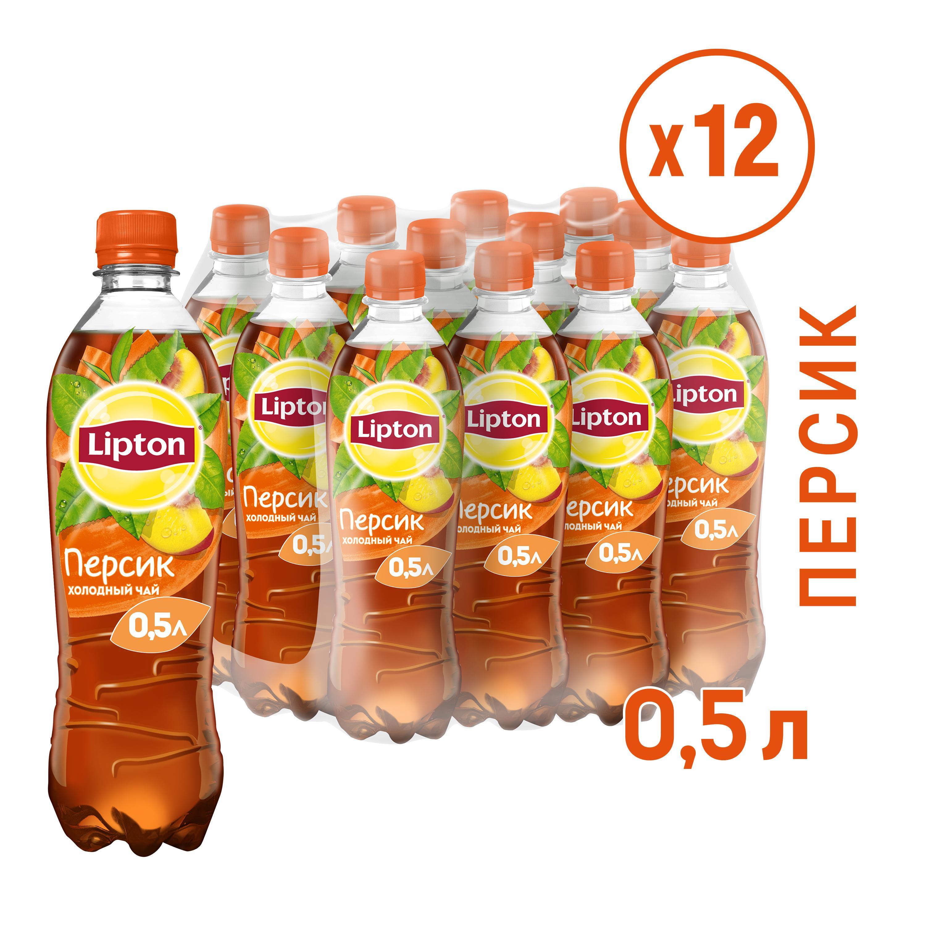 Чай холодный Lipton черный облепиха 500 мл., ПЭТ