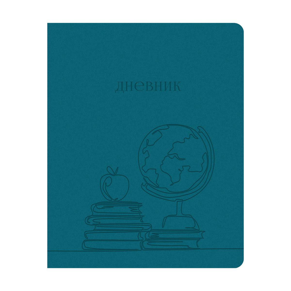 Дневник 1-11 кл. 48л. ЛАЙТ ArtSpaceThe globe. Синий, иск. кожа, тиснение, ляссе