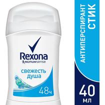 Антиперспирант Rexona Свежесть душа твердый 40 мл., пластик