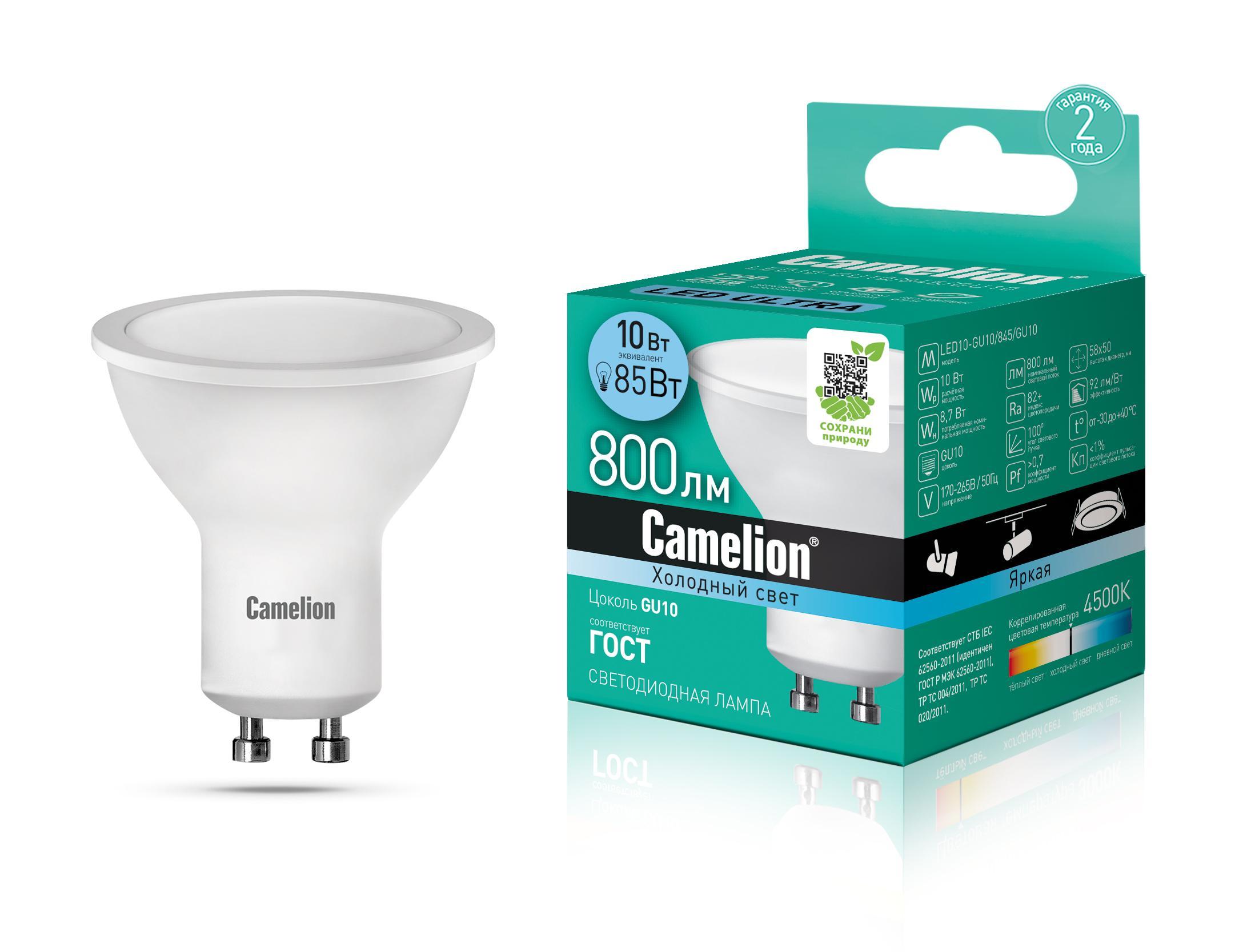 Лампа Camelion светодиод LED10-GU10/845/GU10 10Вт 220В, картон