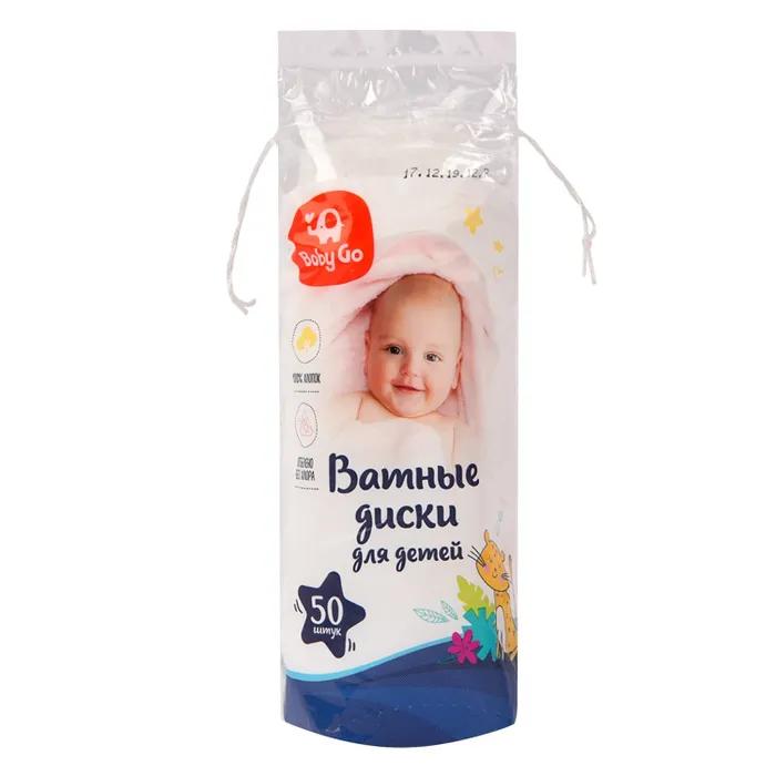 Ватные диски Baby Go детские 50 шт., пакет