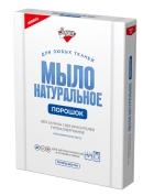 Мыло Золушка натуральное в порошке (экстра), 300 гр., картон