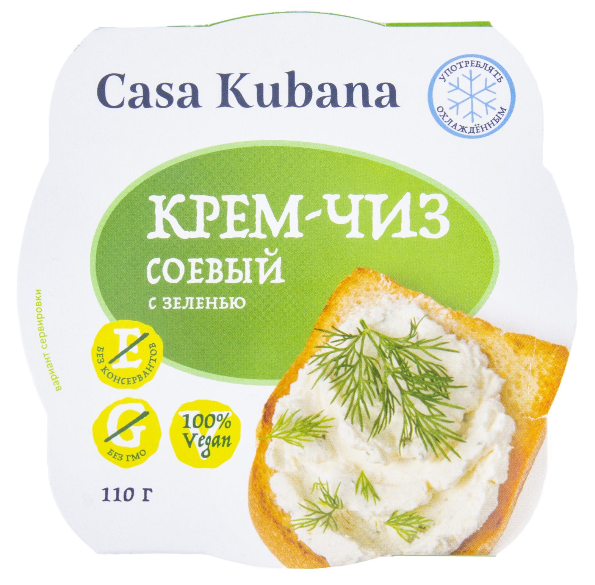 Растительный аналог сыра Casa Kubana крем-чиз соевый 110 гр., картон