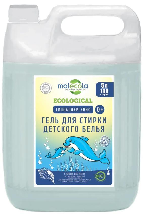 Гель для стирки детского белья Molecola концентрат 5 л., ПЭТ