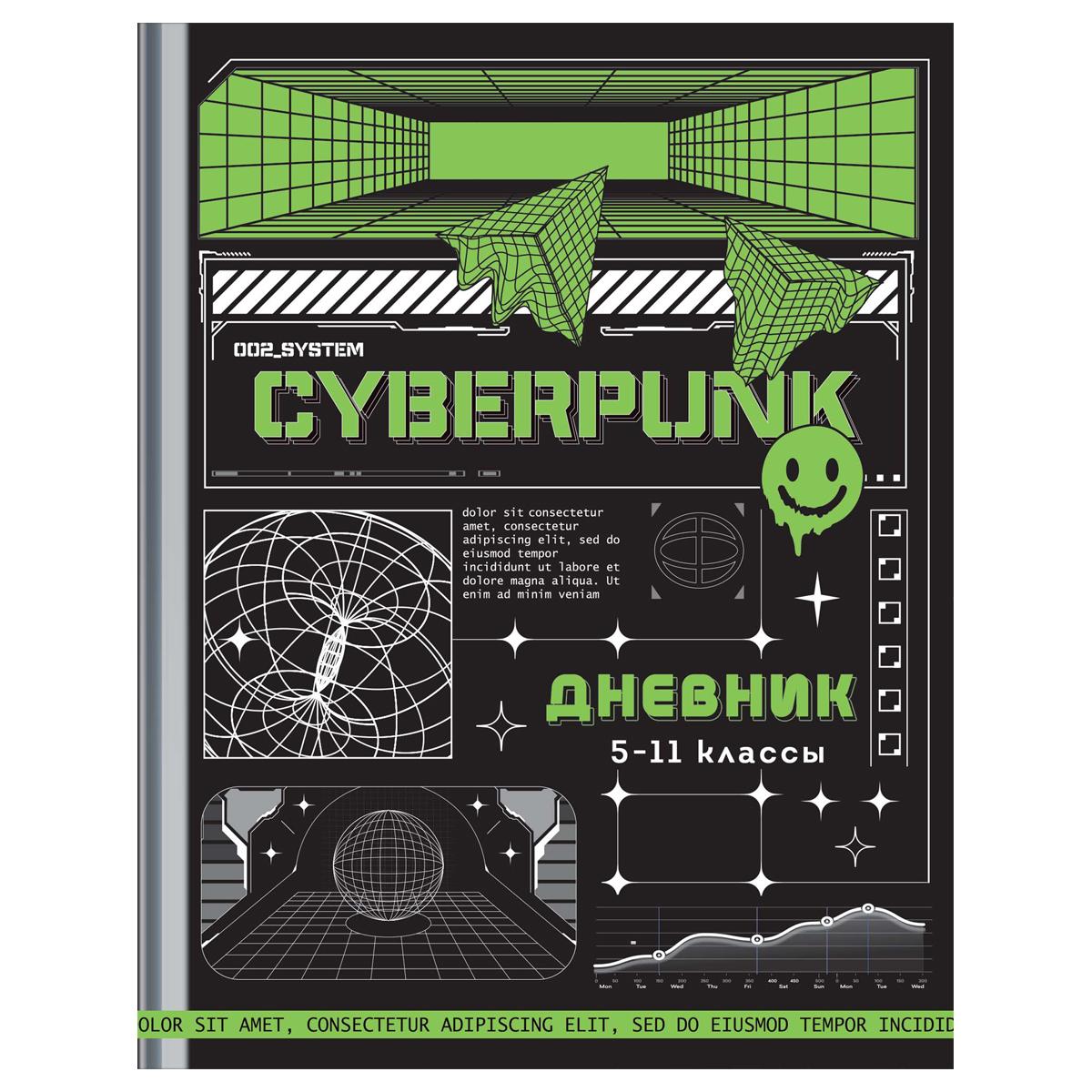Дневник 5-11кл. 48л. (твердый) ArtSpaceCyberpunk, матовая ламинация, тиснение фольгой