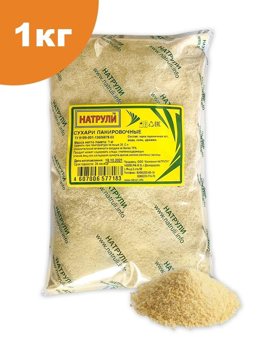 Сухари Натрули панировочные 1 кг., картон