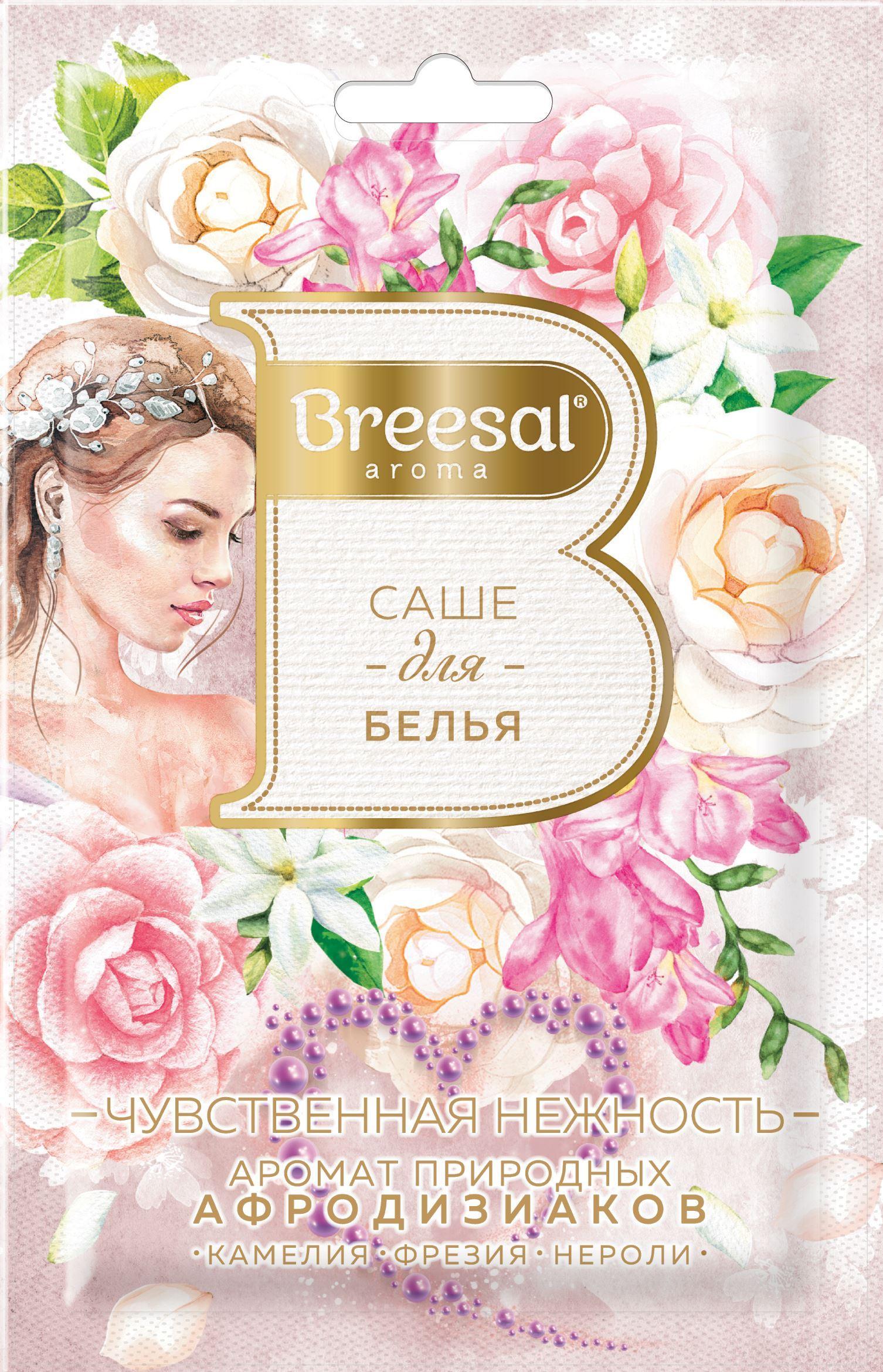 Ароматическое саше для белья Breesal Gourmet, 20 гр., пакет