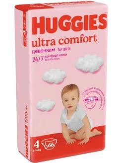 Подгузники Huggies Ultra Comfort 4 разм 8-14 кг M Maxi 66 шт. для девочек, пакет