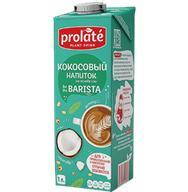 Молоко кокосовое Barista Prolate 1 л., тетра-пак