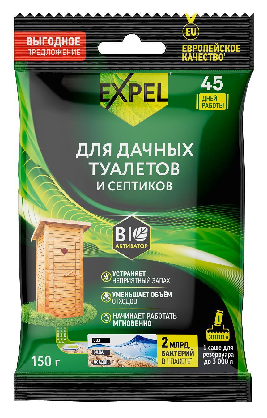 Биоактиватор для дачных туалетов и септиков Expel саше 150 гр., пакет