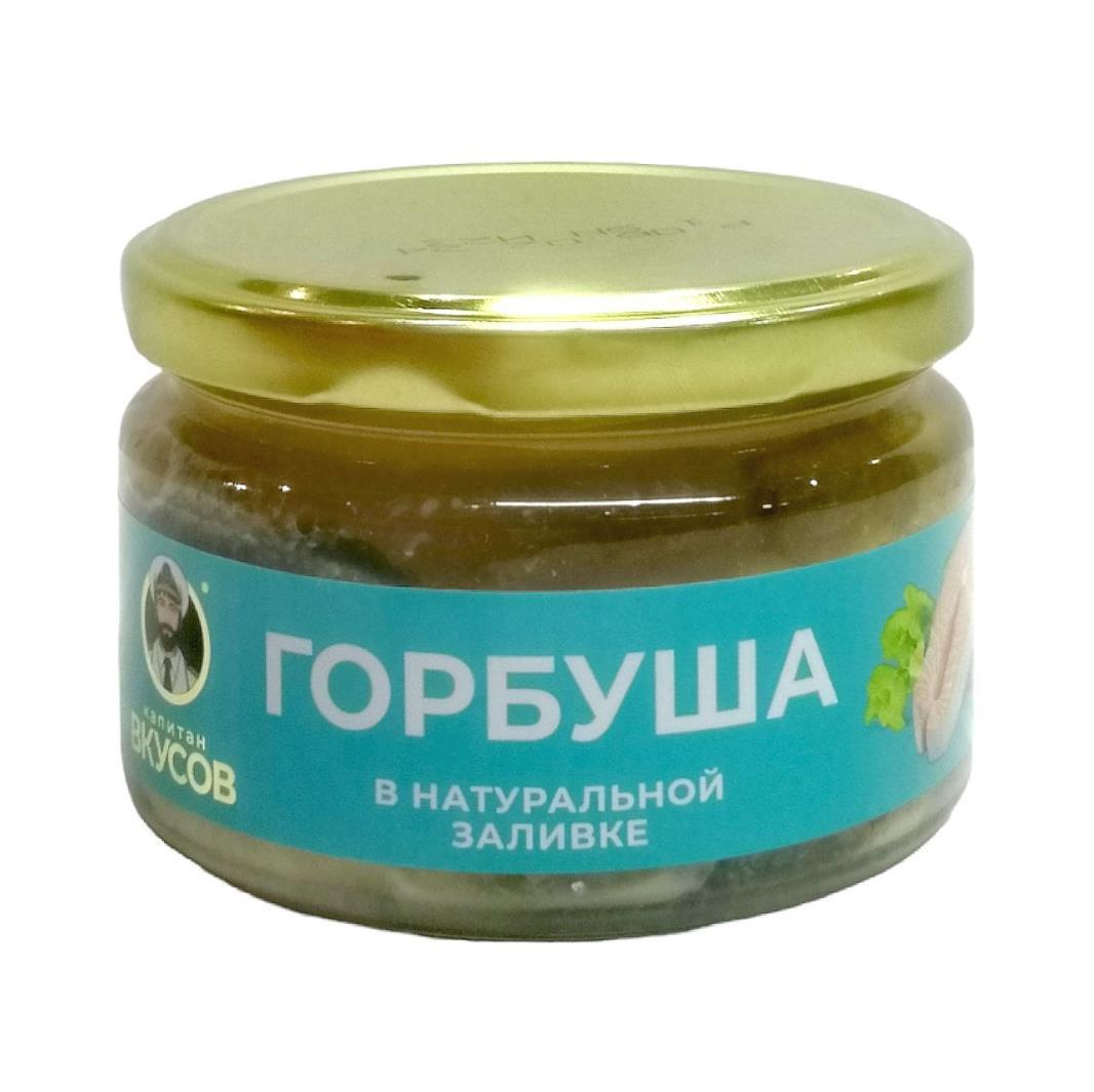 Горбуша Капитан Вкусов куски в натуральной заливке 200 гр., стекло