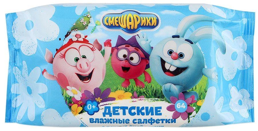 Влажные детские салфетки 64 штуки Смешарики, 200 гр., флоу-пак