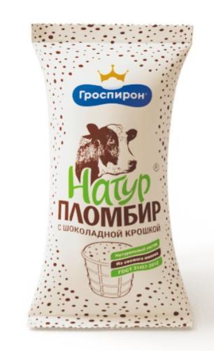 Мороженое пломбир Гроспирон натур вафельный стаканчик с шоколадной крошкой 90 гр., флоу-пак