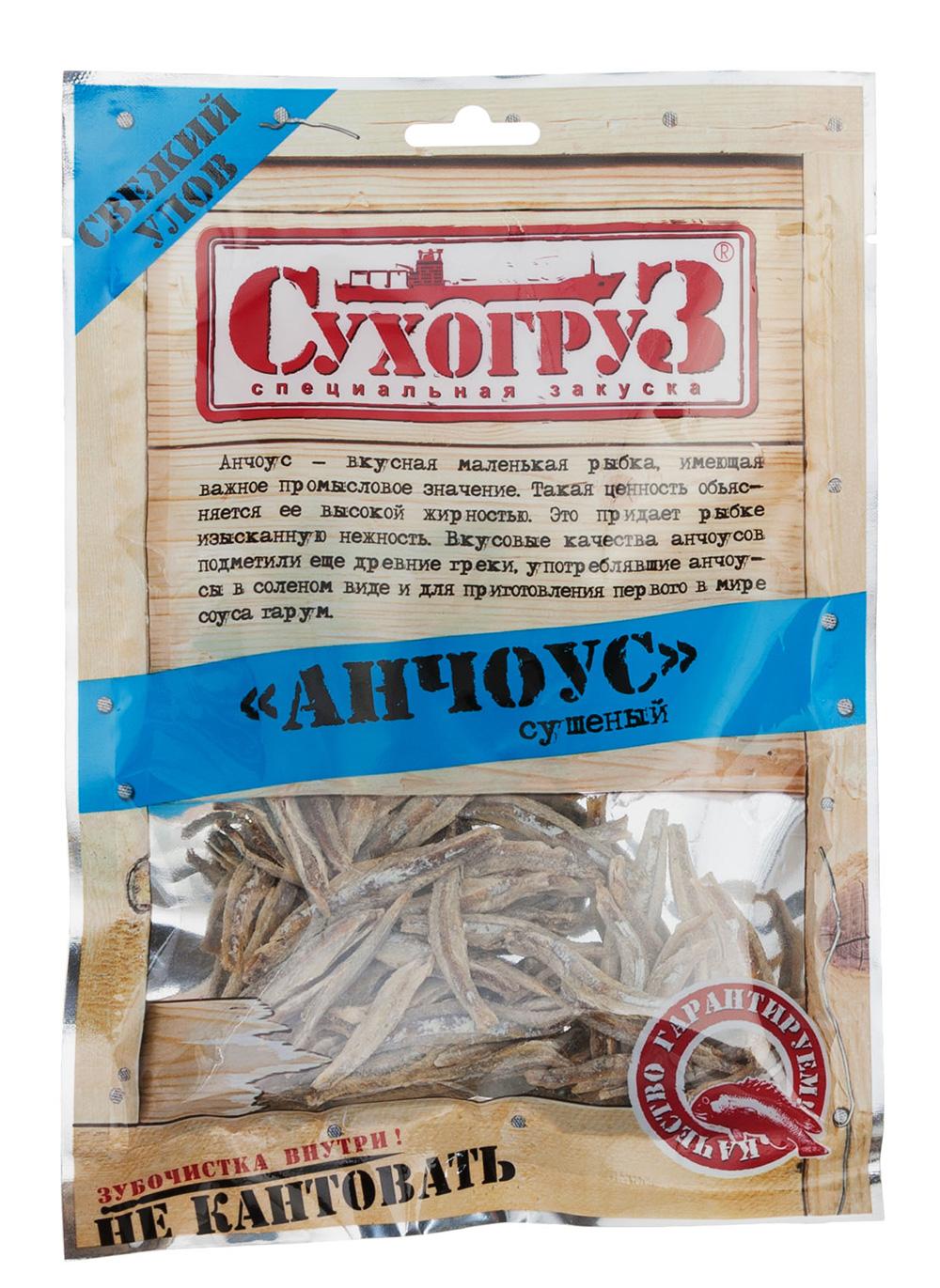 Анчоус Сухогруз сушено-соленый 36 гр., саше