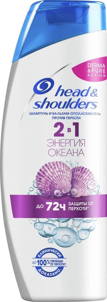 Шампунь Head&Shoulders Энергия океана 2в1, 400 мл., флакон