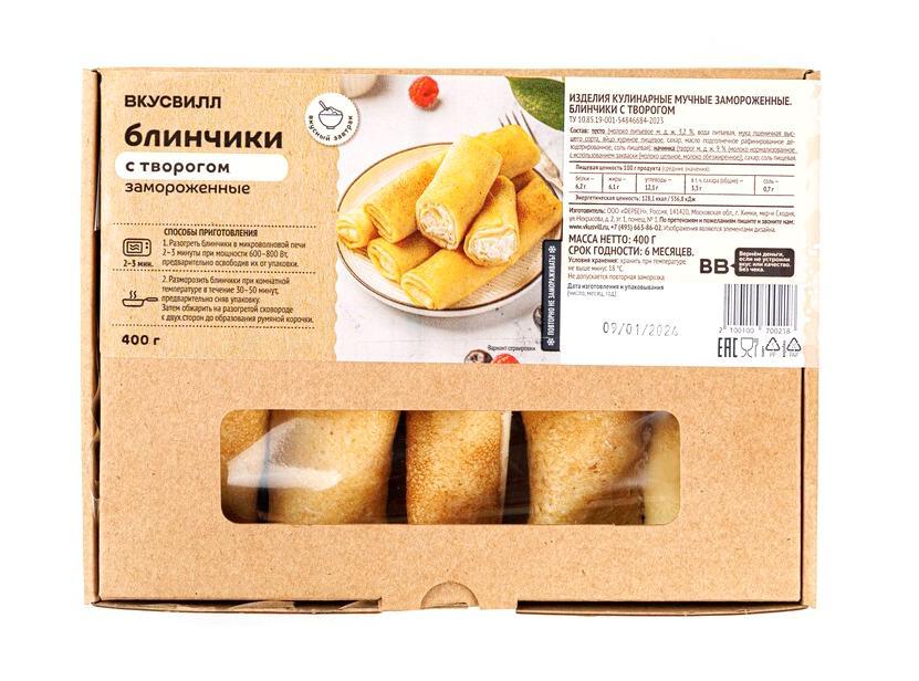 Блинчики ВкусВилл с творогом замороженные 400 гр., картон