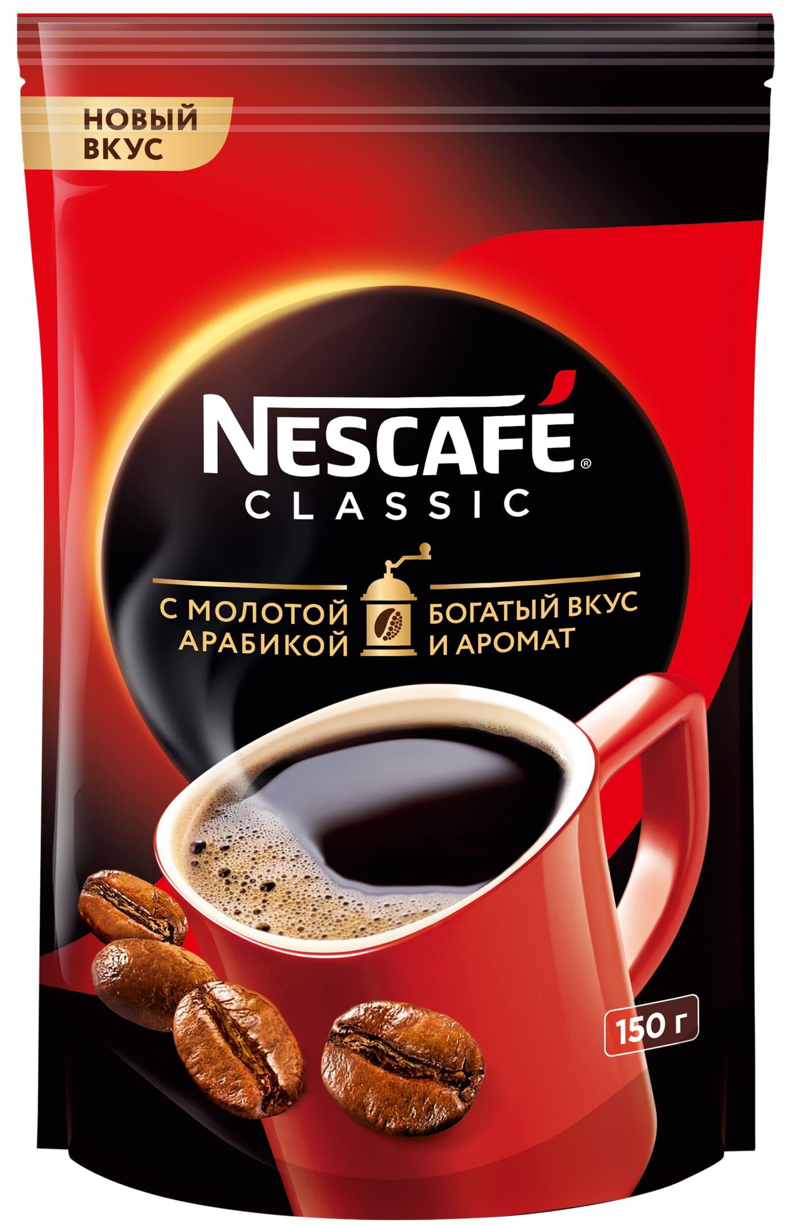 Кофе Nescafe Classic 100% натуральный растворимый порошкообразный 150 гр., дой-пак