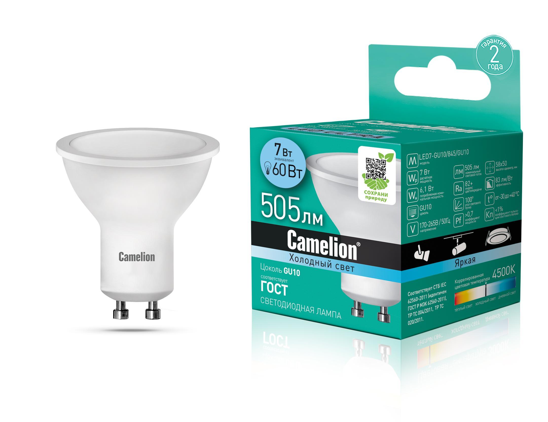 Лампа Camelion светодиод LED7-GU10/845/GU10 7Вт 220В, картон