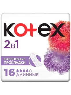 Прокладки Kotex ежедневные 2в1 Длинные 16 шт., флоу-пак